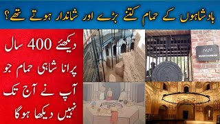 Shahi Hamam Delhi Gate Lahore |Special vlog