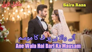 Ane Wala Hai Baraf Ka Mausam Complete Novel | Saira Raza | Doctor based novel | Audio Novel