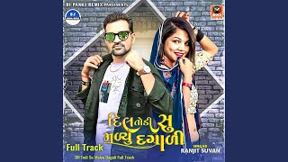 Dil Todi Su Malyu Dagali Full Track