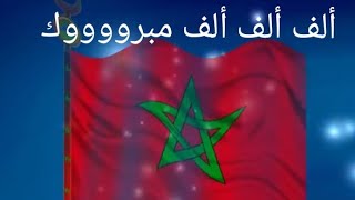 #ماتش او لعبة #المغرب#والبرتغال#خروج الناس الى الشوارع وفرحتهم بفوز المنتخب #اسود الاطلس الف مبروك