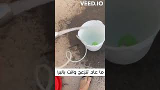 دش محمول بمضخة ماء