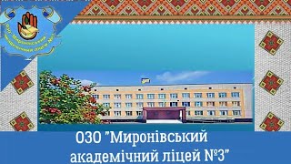 11 Б КЛАС  ДЕНЬ УКРАЇНСЬКОЇ ПИСЕМНОСТІ 2022