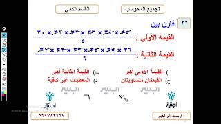 تجميعات المحوسب الجديدة كمي محاضرة 7 الجزء الأول السؤال 22 أ سعد ابرهيم منصة اجتياز التعليمية