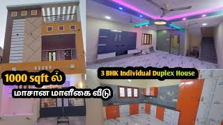 Sold out - 1000 sqft ல் மாசான மாளீகை வீடு | 3 BHK Individual House | Interior