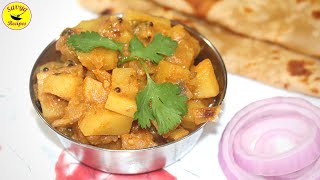 Quick Potato Curry  | Easy Aloo Curry | Instant Pot Aloo Curry | Chapathi Curry