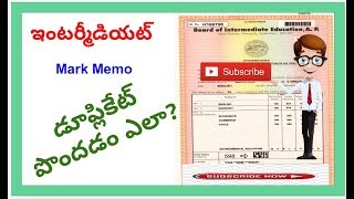 How to get Intermediate DUPLICATE Marks Memo||ఇంటర్మీడియట్ marks memo డూప్లికేట్ పొందడం ఎలా?