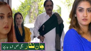 New ! Jaan Nisar Episode 34 & 35 To Last teaser || Jaan Nisar Epi 34Promo & teaser #Dramatv