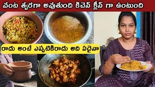 సులభంగా వంట అవుతుంది,,Easy cooking tips, Indian housewife productivity