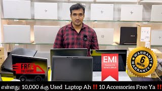 Used Laptop Market Coimbatore | Lap Store Coimbatore | Used Mac Price Tamil | Used MacBook Pro Price