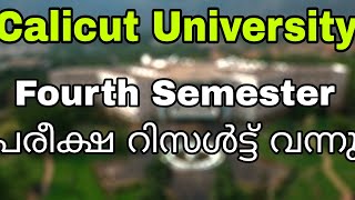 Calicut University Fourth Semester Exam Results Published | Calicut University | Fourth Semester