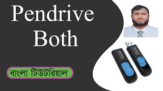 Pendrive Both Bangla Tutorial 2024| Pendrive Both Esay Way