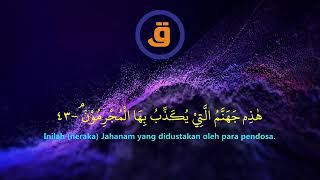 Surah Ar-Rahman