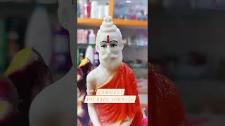 joi Baba Loknath #shortsvideo #shorts #viral