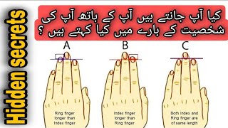 Facts about Hands || what your hands say about your personality || Hidden secrets