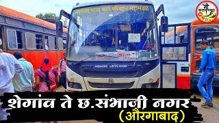 Shegaon to Chhatrapati Sambhaji Nagar MSRTC Bus Journey - A Complete Guide | msrtc bus journey Vlog