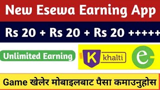 Game खेलेर सजिलै दैनिक रु 500/- कमाउनुहोस || Play games and earn money in esewa || esewa khalti ||