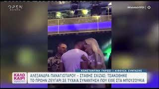 Τσακώθηκαν Παναγιώταρου - Σχίζας στα μπουζούκια!