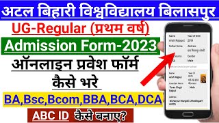 bilaspur university admission form kaise bhare 2023 | bilaspur university admission 2023 | ABVV