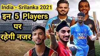 श्रीलंका दौरे पर इन 5 खिलाड़ियों पर BCCI की रहेगी खास नजर BCCI India tour Srilanka2021 3odi & 3t20