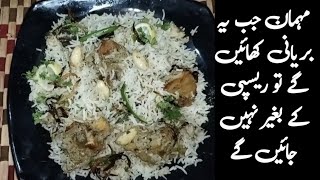 white Chicken Shahi Biryani Recipe By Kitchen With Sana#biryani#afghanibiryani#foodfoodi#biryani