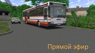 OMSI 2 Карта Tettau , автобус MB O 407.(Стрим)