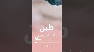 زفة خوات العريس جديده