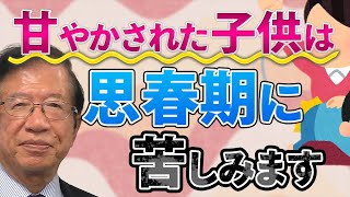 【公式】3歳の長男は今まで他の子供との交流もなく、自分本位に育っている気がします。もっと叱って育てるべき？【武田邦彦】