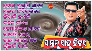 Santanu Sahu Hits 26 - Jukebox - New Sambalpuri Song 2024