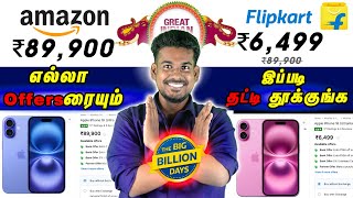 ஏமாறாமல் பொருளை வாங்க இதை பாருங்க...| Best offers #tamilguru #tamilinformation #naveenbharathi