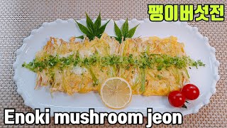 (SUB)간단한 팽이버섯전요리 만들기::레시피 쉽게~ Enoki mushroom jeon