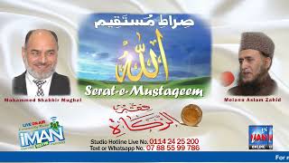 Sirat-e-Mustaqeem 01/06/2017