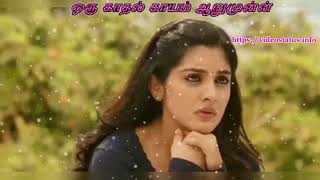 வேண்டாம் காதலே போதும் -Vendam Kadhal Pothum-Tamil Whatsapp Status Video Song Download