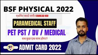 BSF Paramedical Staff physical Admit card 2022 | BSF Paramedical Admit card 2022 | PET,PST, MEDICAL