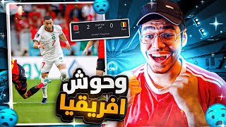 رده فعل 🔴  | المغرب تصنع التاريخ في المونديال وتهزم بلجيكا بهدفين 🇲🇦🔥 .