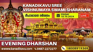 Kanadikavu  Sree Vishnumaya Kuttichathan Swami Temple Live Stream