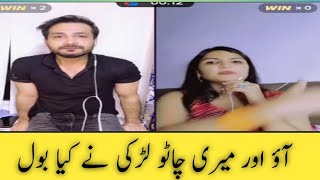 Vip maryam vs Shakeel mahar tiktok punishment video tiktoker#trending #trending #video #pathan #fore