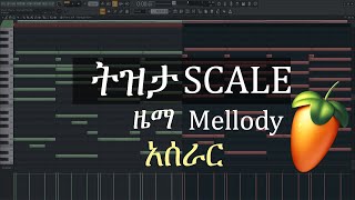 ትዝታ ቅኝት - Melody | Tizita Scale | FL Studio tutorial