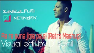 New sambalpuri dj song || Aa re suna jima palei || sambalpuri Retro Mashup video