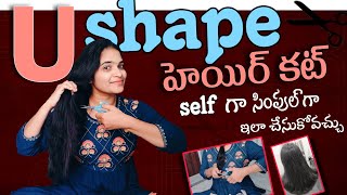 Self U Hair Cutting at Home in Telugu/How to Cut Your Own Hair U Shape/Self Hair Cutting at Home/tip