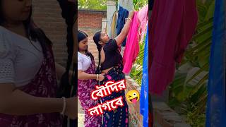 আমার ভাতার লাগবে #youtubeshorts #viralvideo #comedy #shorts #reels #new  #funny