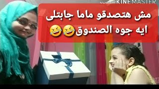 عملت مفاجأه لبنتى فى عيد ميلادها وجبت لها اكبر #صندوق_عشوائى شوفو رد فعلها