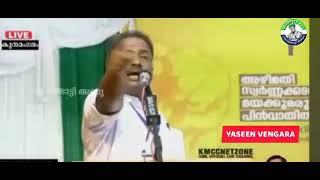 ADV. BRM SHAFEER'S SUPER SPEECH | myl padhyathra | myl kunnamangalam constituency