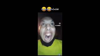 الهربة😂