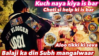 Kuch naya | Aloo ki Tikki ki Seva | Choti si Help ki is bar | Balaji ka din subh Mangalwaar | first