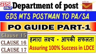 POST OFFICE GUIDE PART 1 | GDS | MTS | POSTMAN | PA | CLAUSE 15 | CLAUSE 16 | CLAUSE 17 | GDS24X7