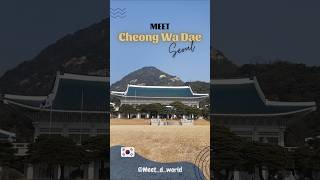 🔵 Cheong Wa Date (Blue House) (5/66) | Seoul guide