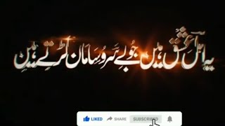 خون گرما دینے والا ترانہ