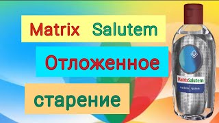 💦Salutem - держит ваши клетки на заряде - 220 мВ. /Останови программу старения!!!