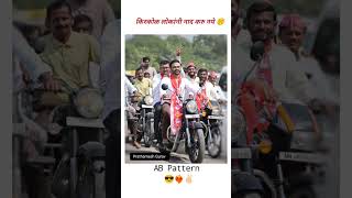 Dr Babasaheb Deshmukh Dr Aniket Deshmukh Video status | Shahaji Bapu patil | Dipak salunkhe