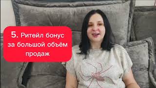 НОВЫЙ БОНУС В LIVEGOOD - ЗА ПОКУПКИ ПАРТНЕРОВ